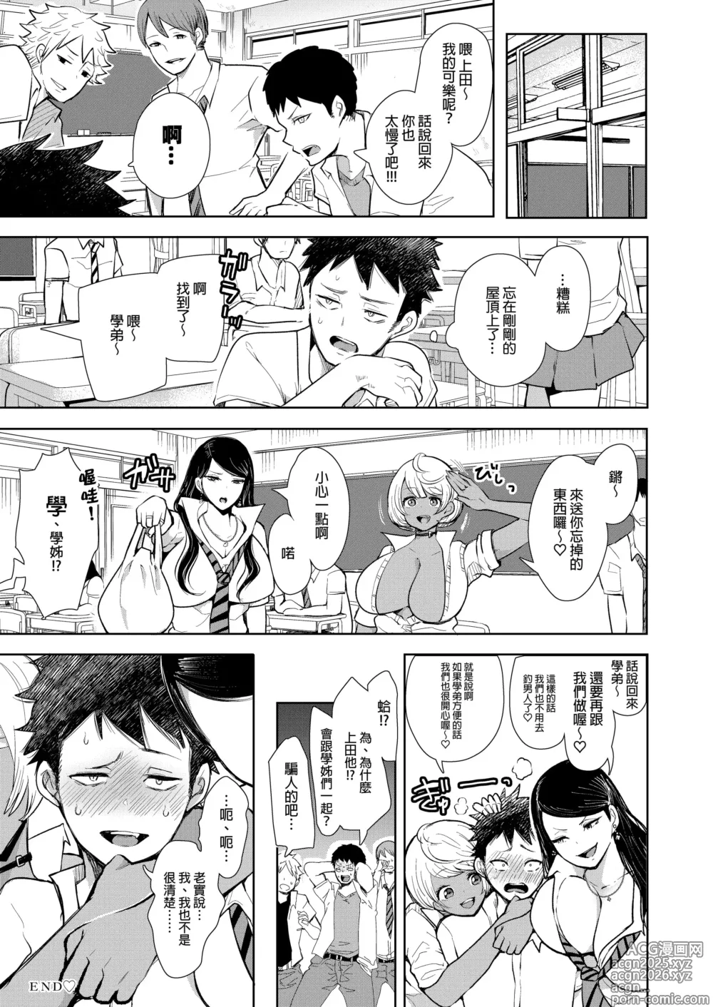 Page 286 of manga 復讐意識支配暗示で思い通りになる女たち【デジタル特装版】【FANZA限定特典付き】