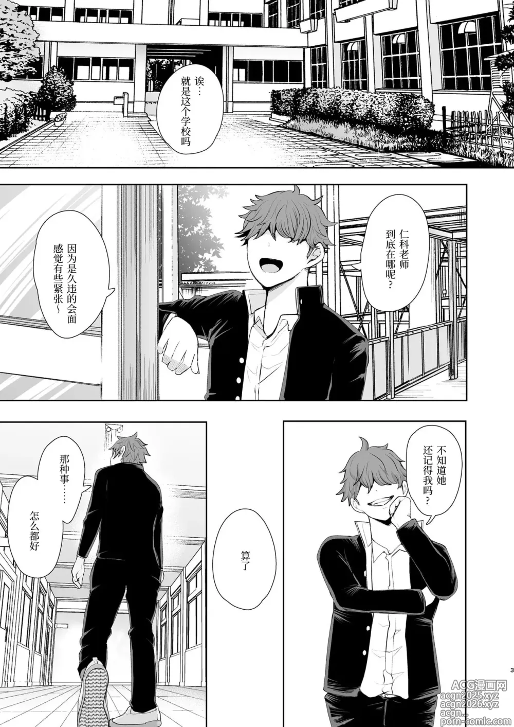 Page 4 of manga 復讐意識支配暗示で思い通りになる女たち【デジタル特装版】【FANZA限定特典付き】