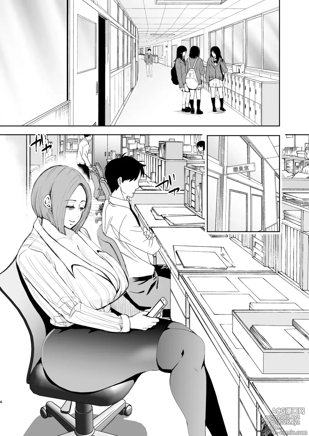 Page 5 of manga 復讐意識支配暗示で思い通りになる女たち【デジタル特装版】【FANZA限定特典付き】
