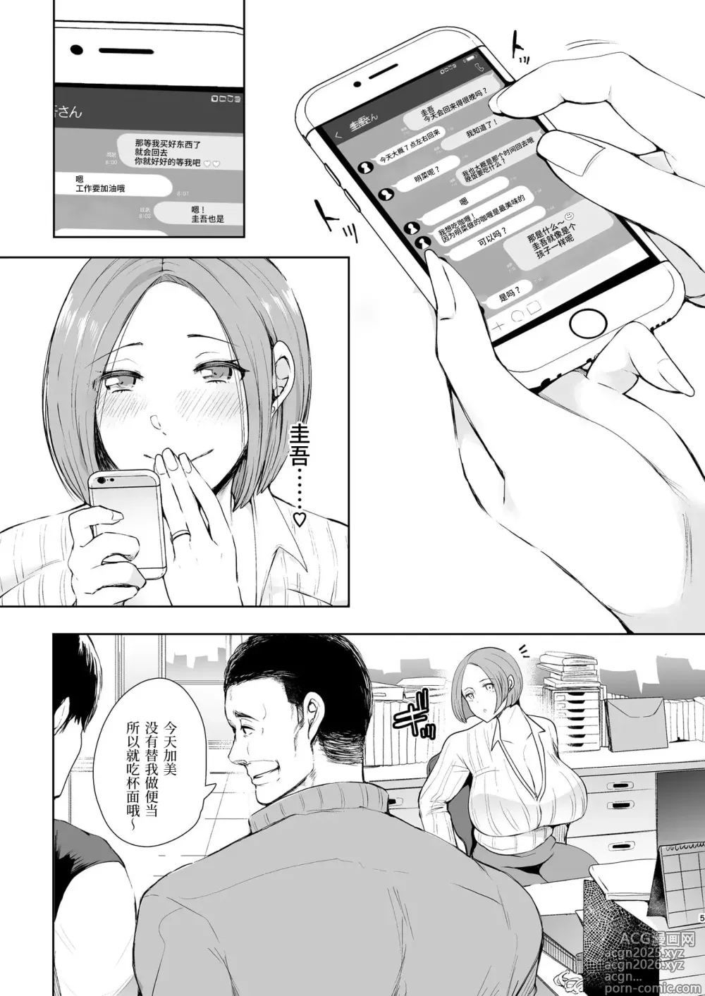 Page 6 of manga 復讐意識支配暗示で思い通りになる女たち【デジタル特装版】【FANZA限定特典付き】