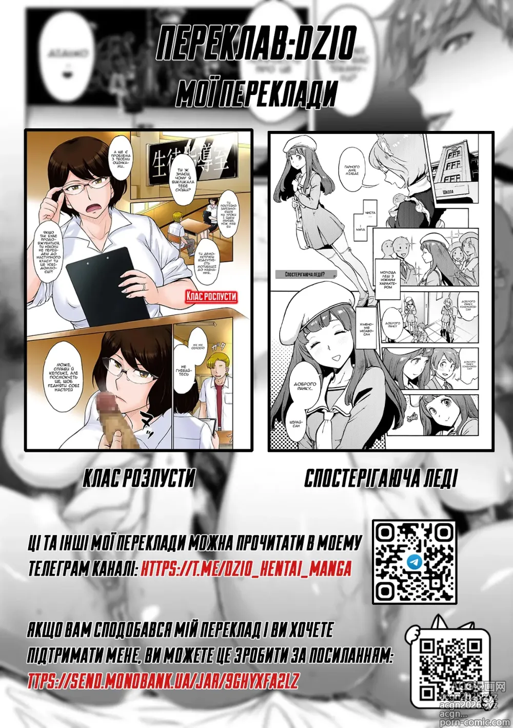Page 21 of manga Мати позбавлена батьківських прав - Частина 3 (decensored)