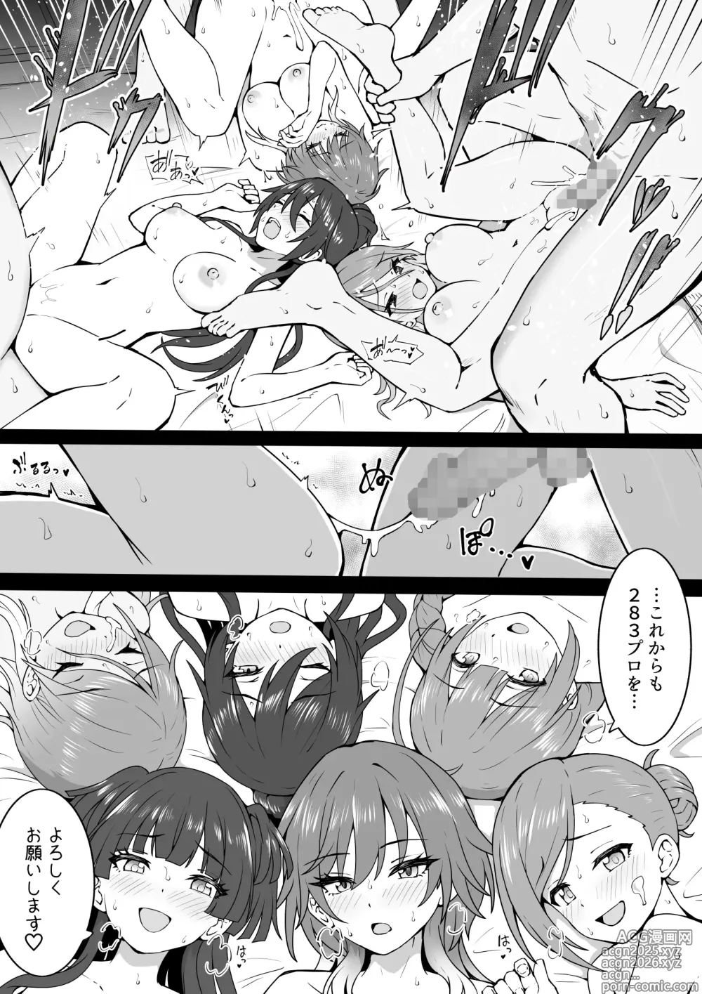 Page 22 of doujinshi 温泉ツアー