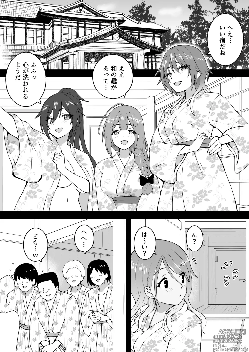 Page 7 of doujinshi 温泉ツアー