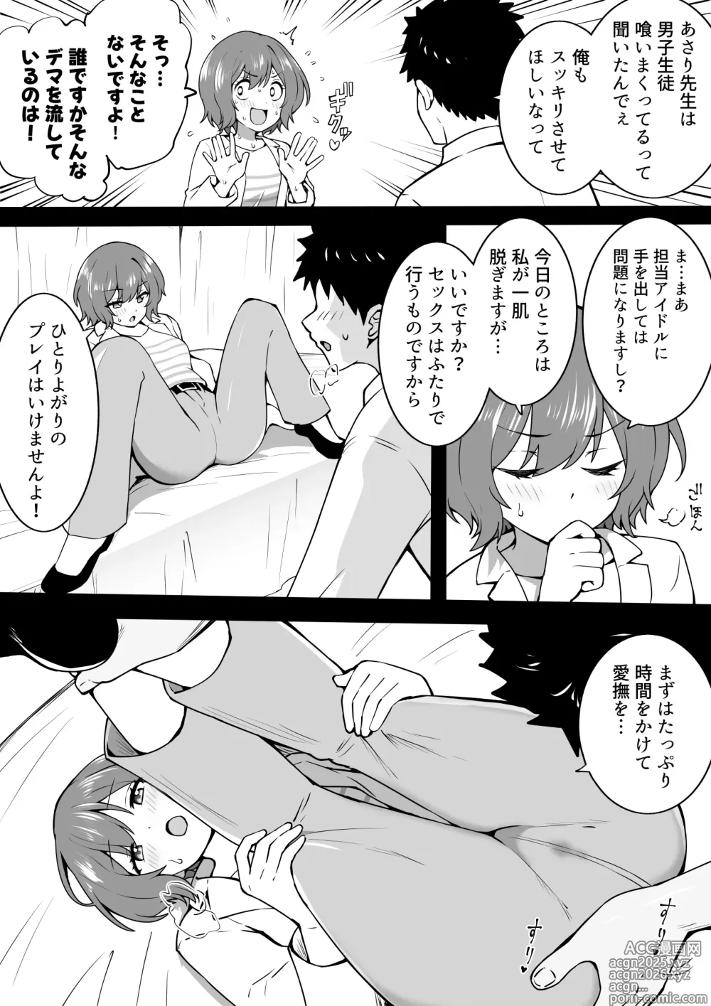 Page 2 of doujinshi あさりレッスン