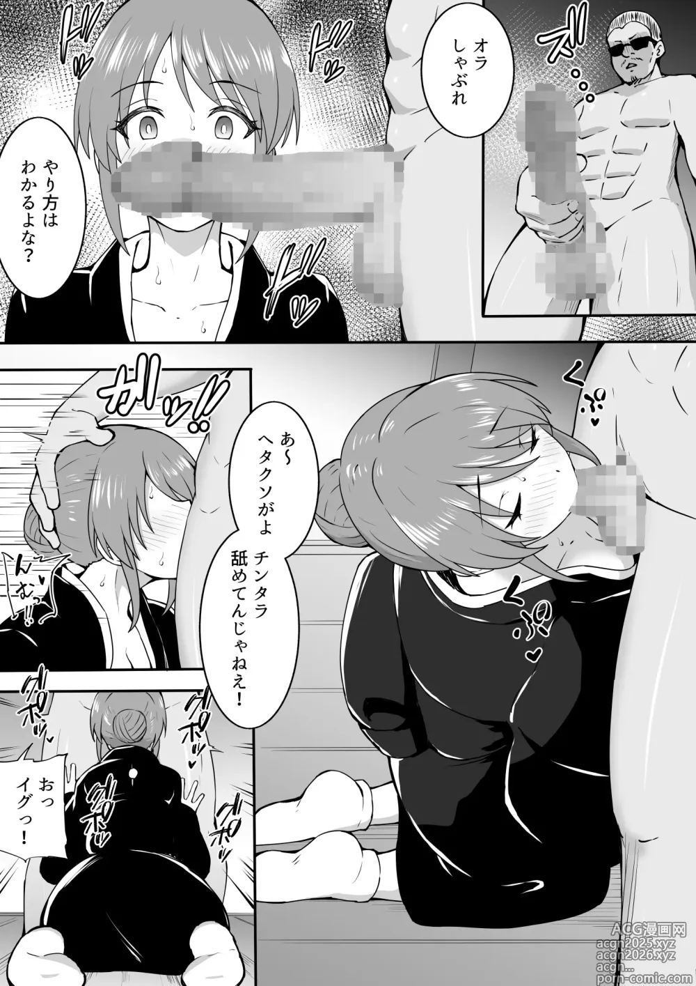 Page 4 of doujinshi 未亡人美優