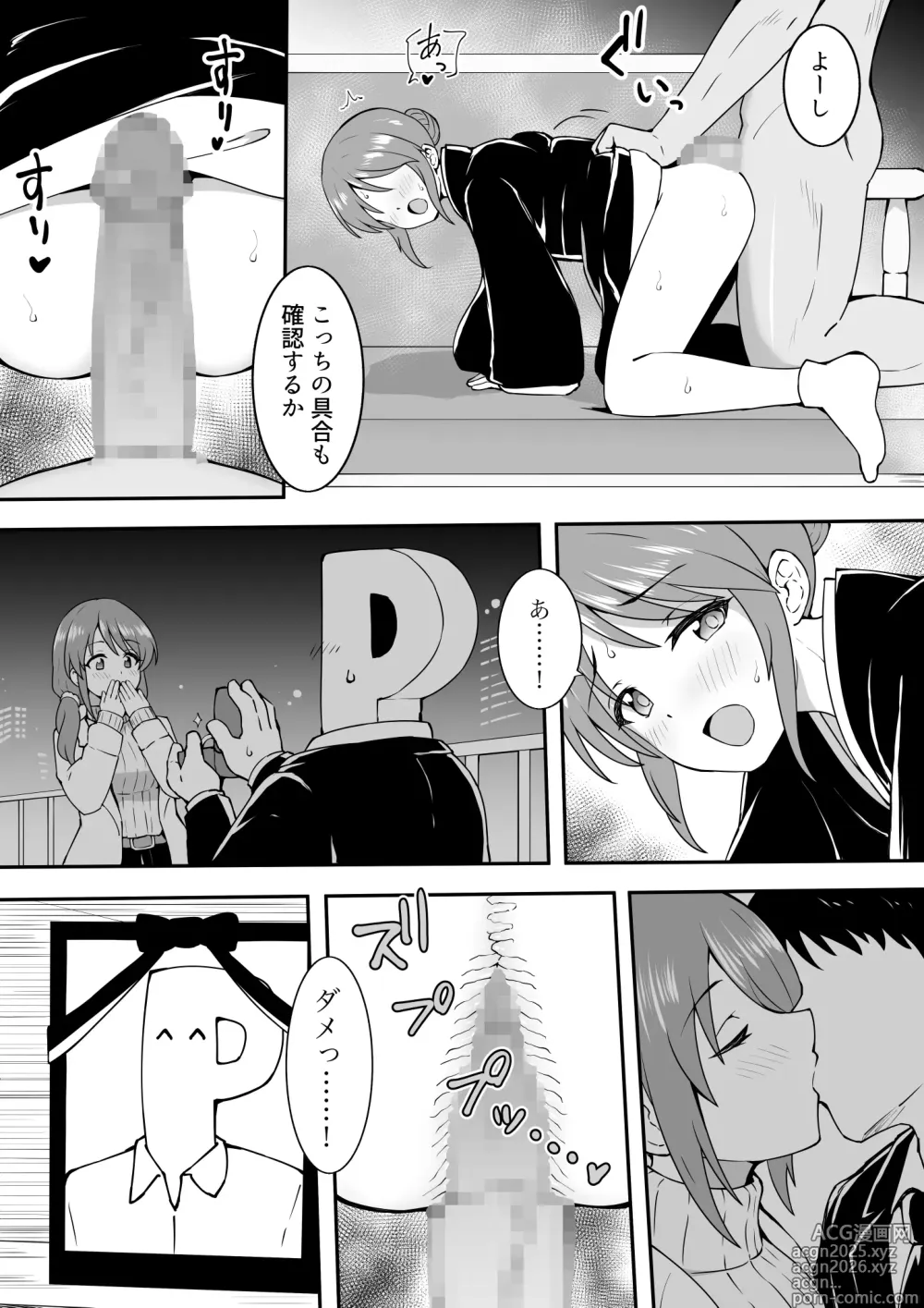 Page 5 of doujinshi 未亡人美優