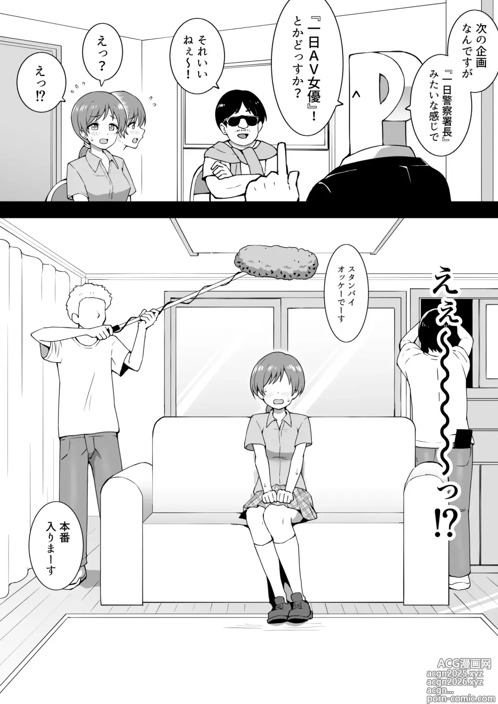 Page 1 of doujinshi AV美波