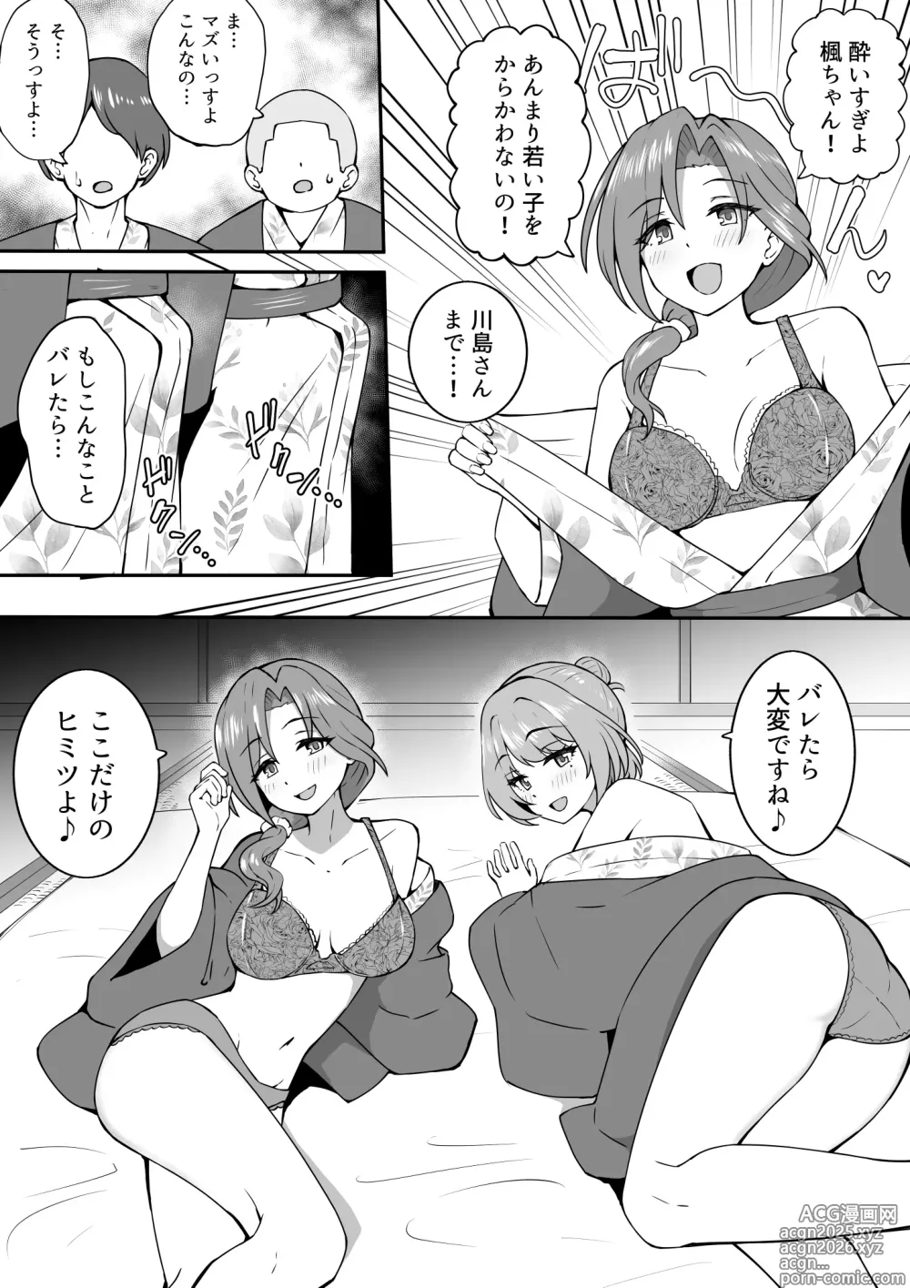Page 3 of doujinshi 温泉ロケ