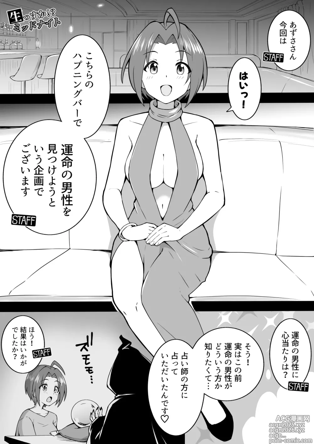 Page 1 of doujinshi 工ロバラあずさ
