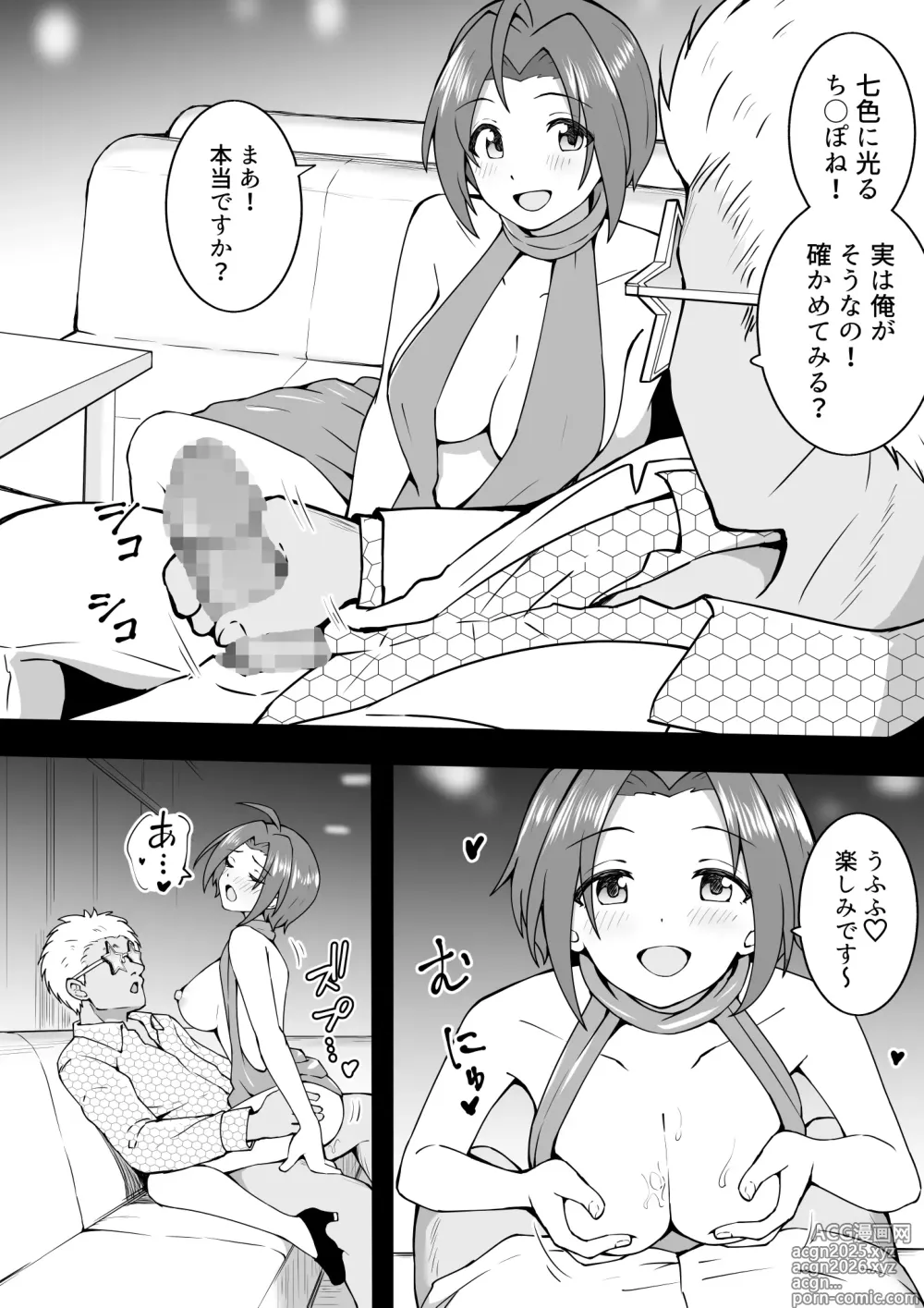 Page 3 of doujinshi 工ロバラあずさ