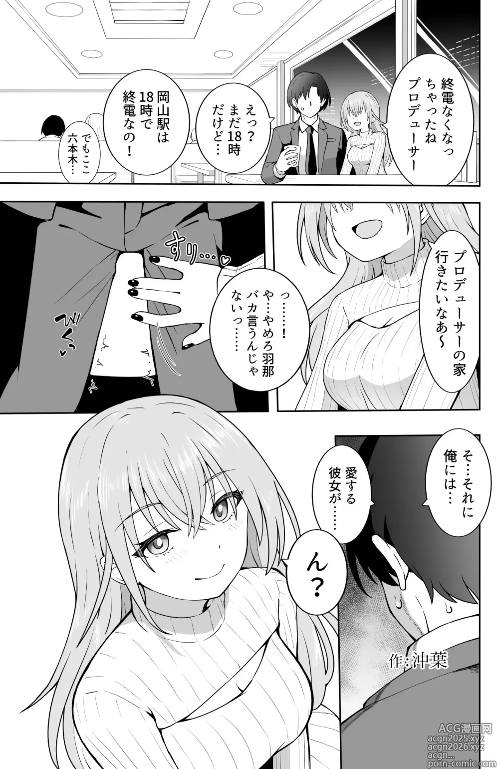 Page 1 of doujinshi 合同鈴木