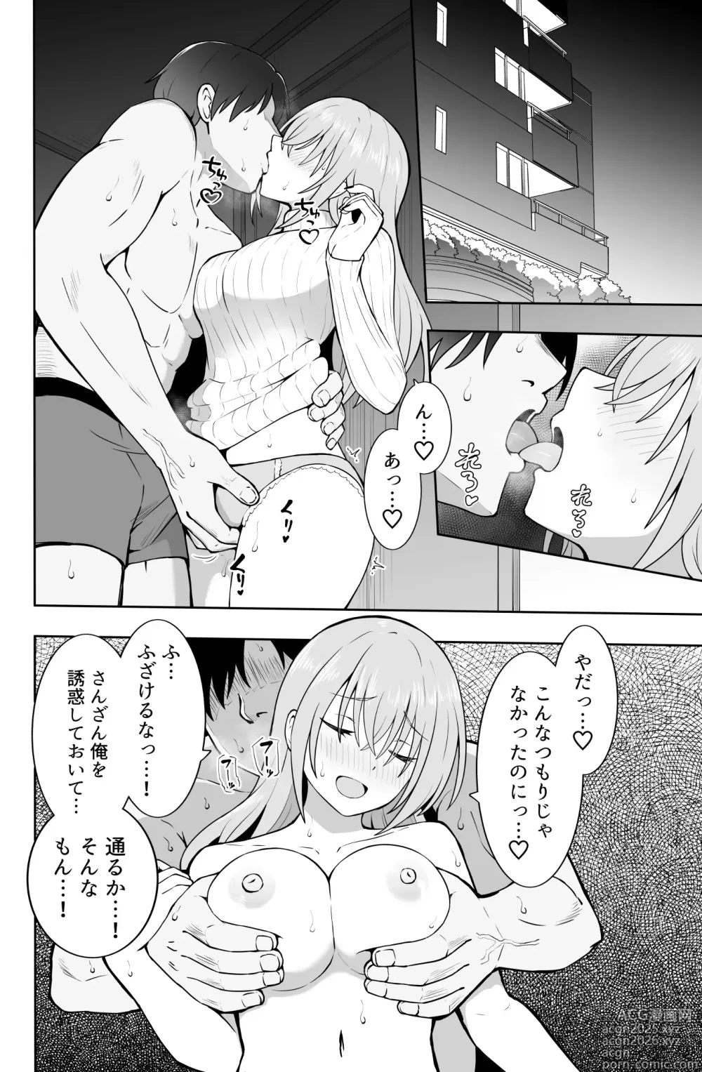 Page 2 of doujinshi 合同鈴木
