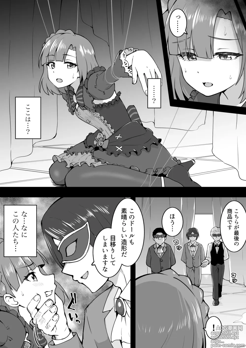Page 1 of doujinshi ビスクドール