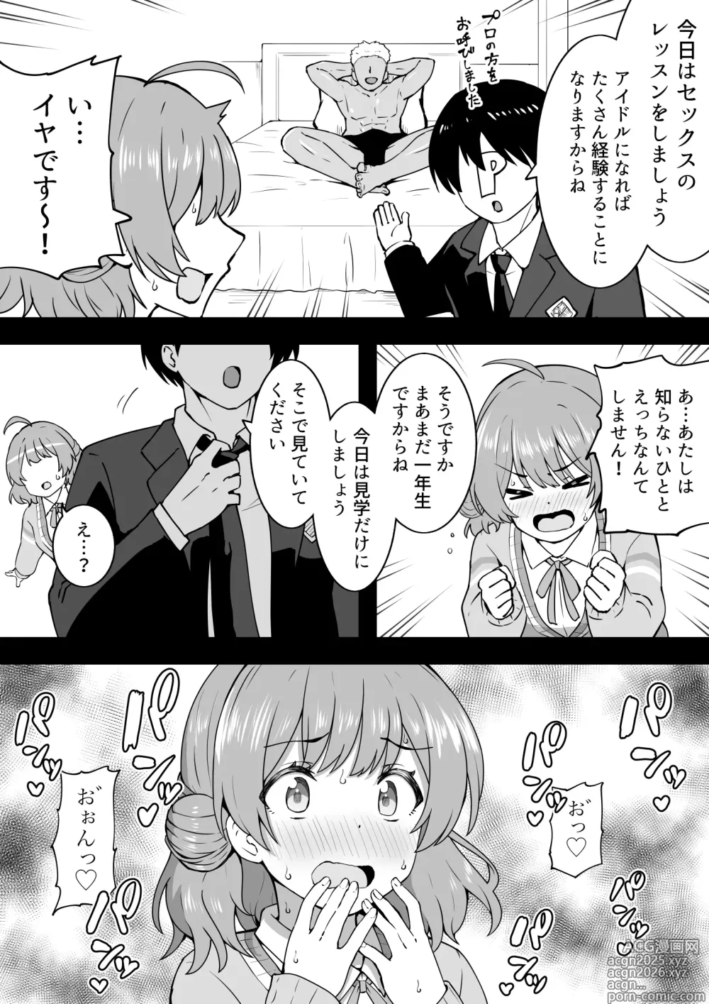 Page 1 of doujinshi 初佑芽