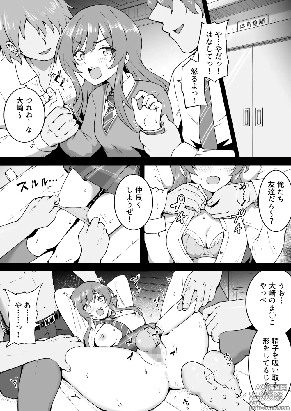 Page 1 of doujinshi 体育倉庫