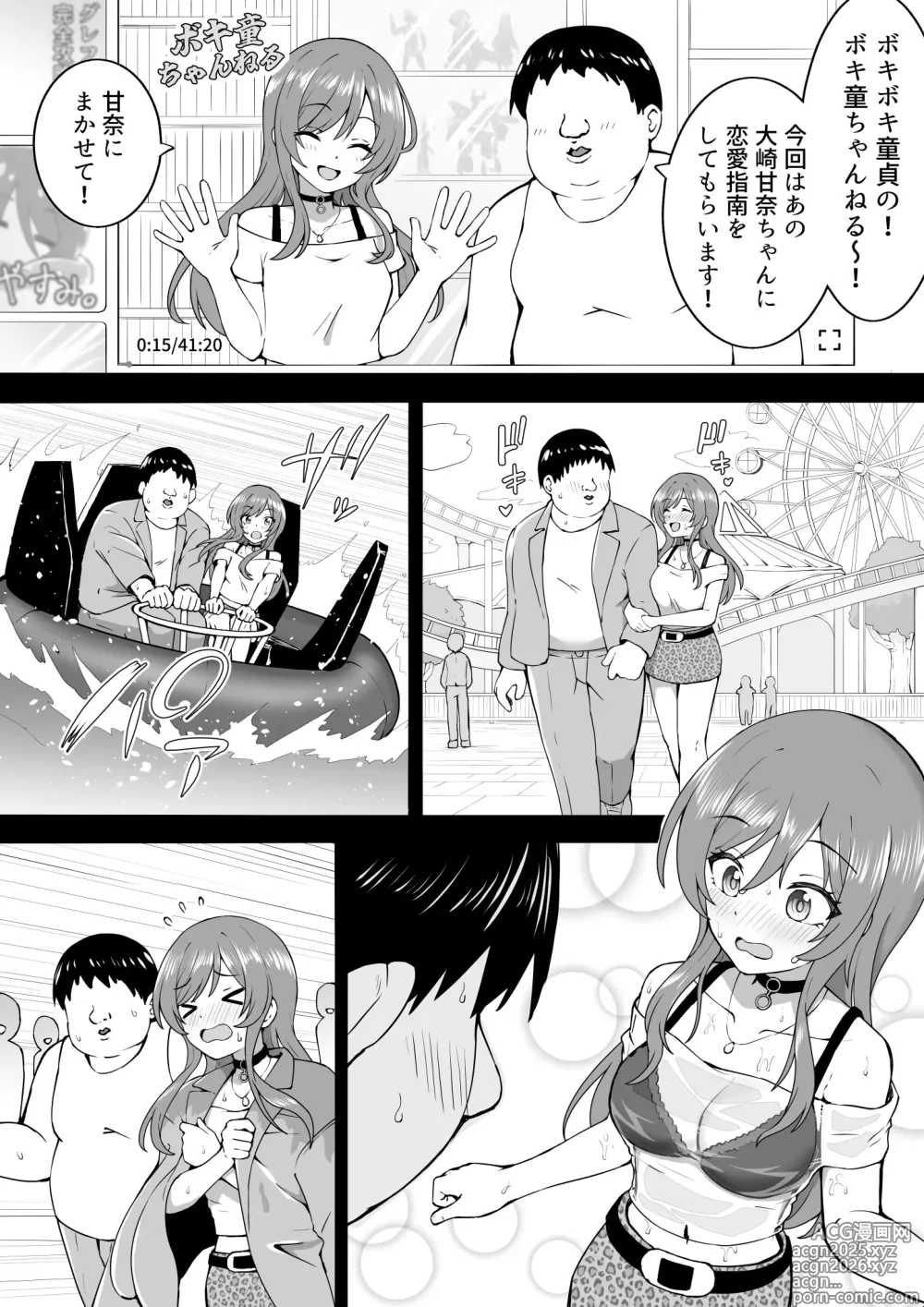 Page 1 of doujinshi ボキ童