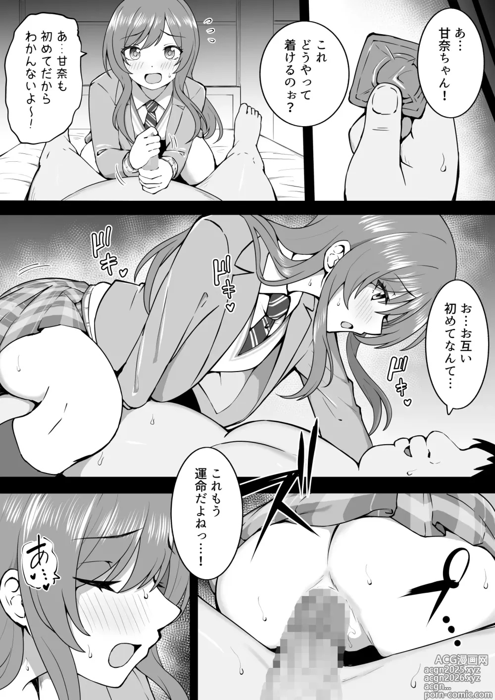 Page 2 of doujinshi ボキ童