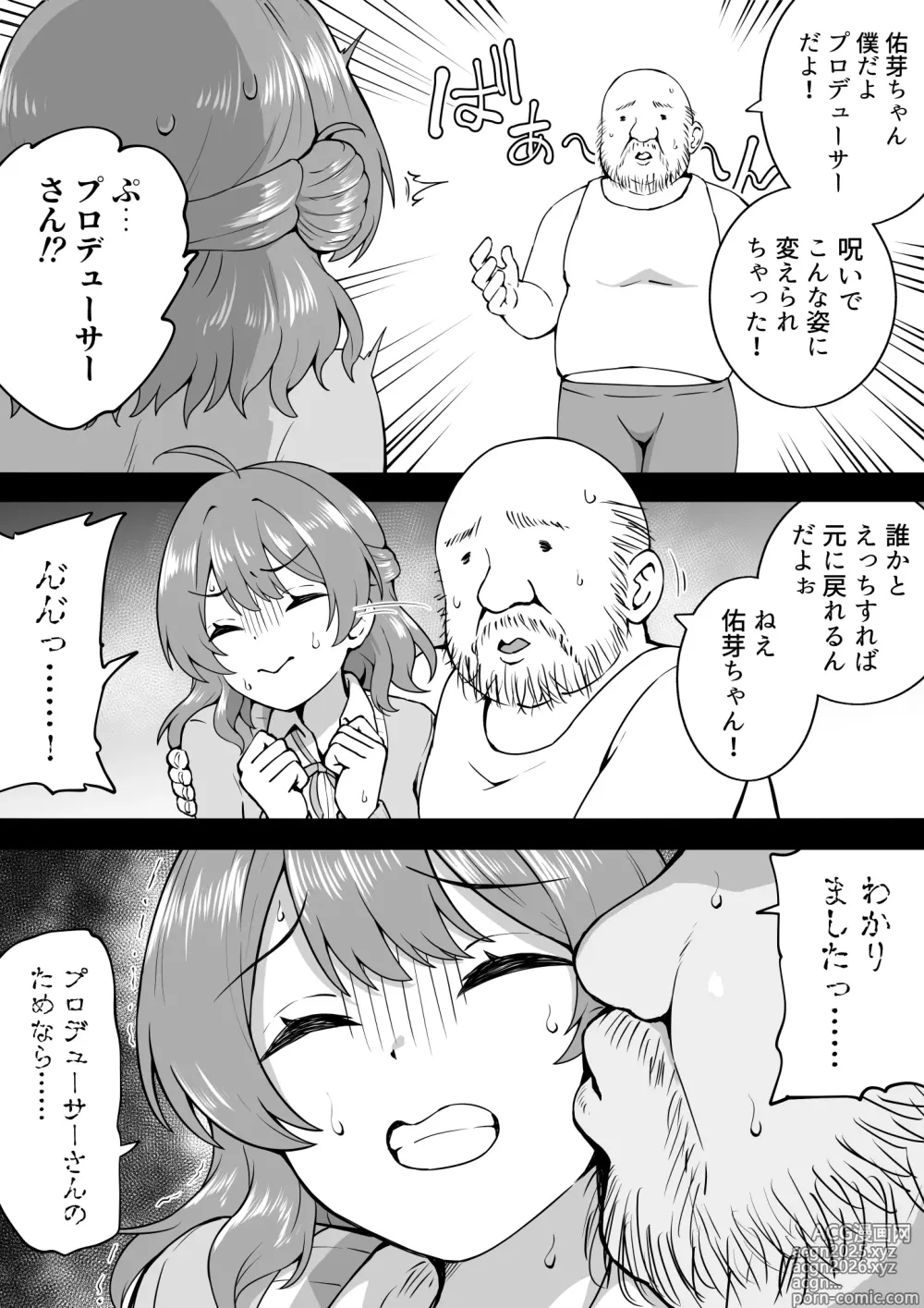 Page 1 of doujinshi 呪い