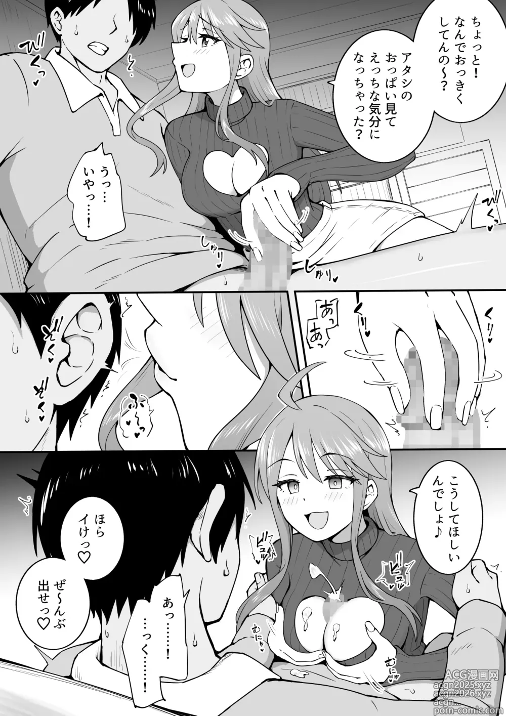 Page 2 of doujinshi ドスケベ家庭教師