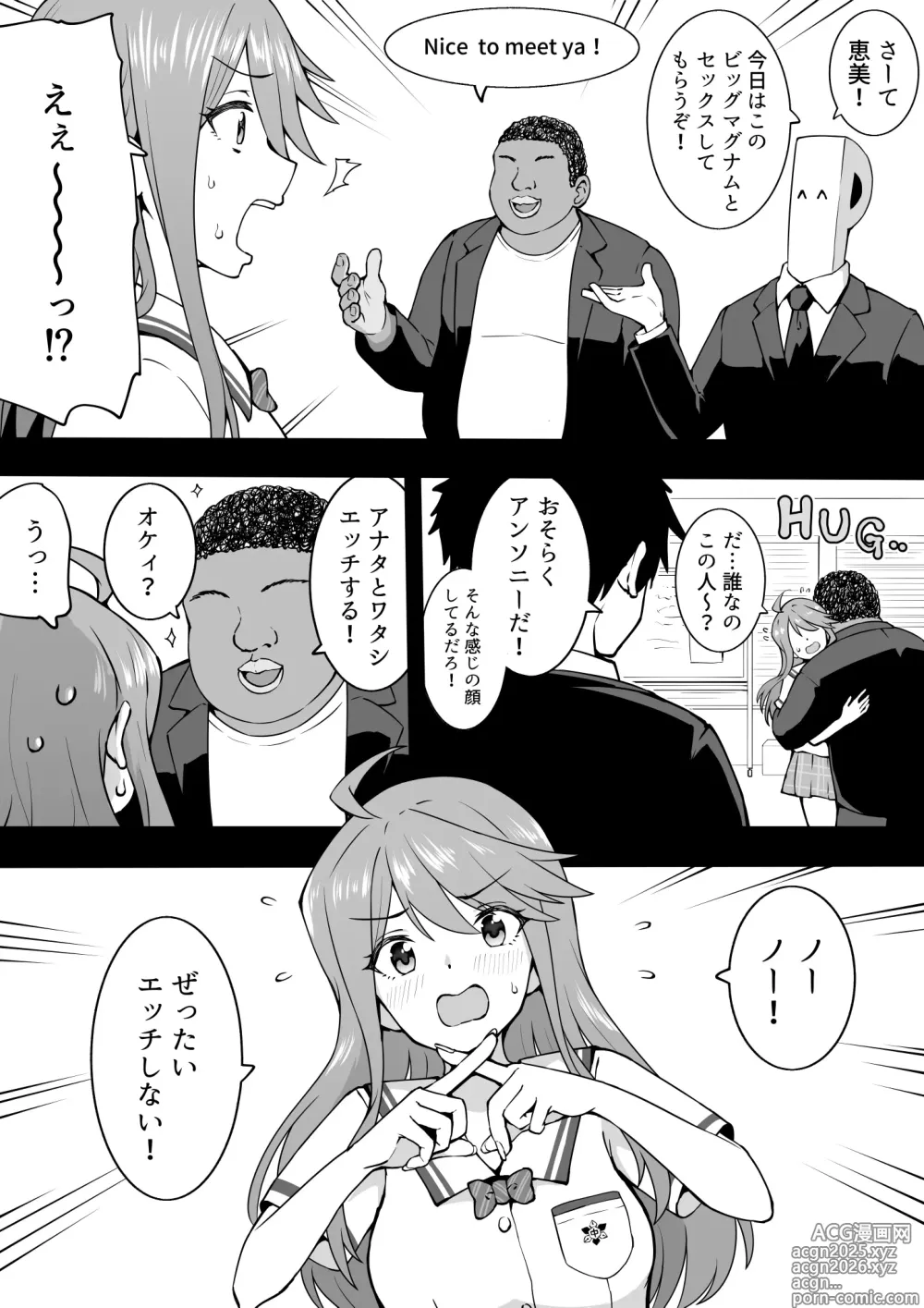 Page 1 of doujinshi アンソニー