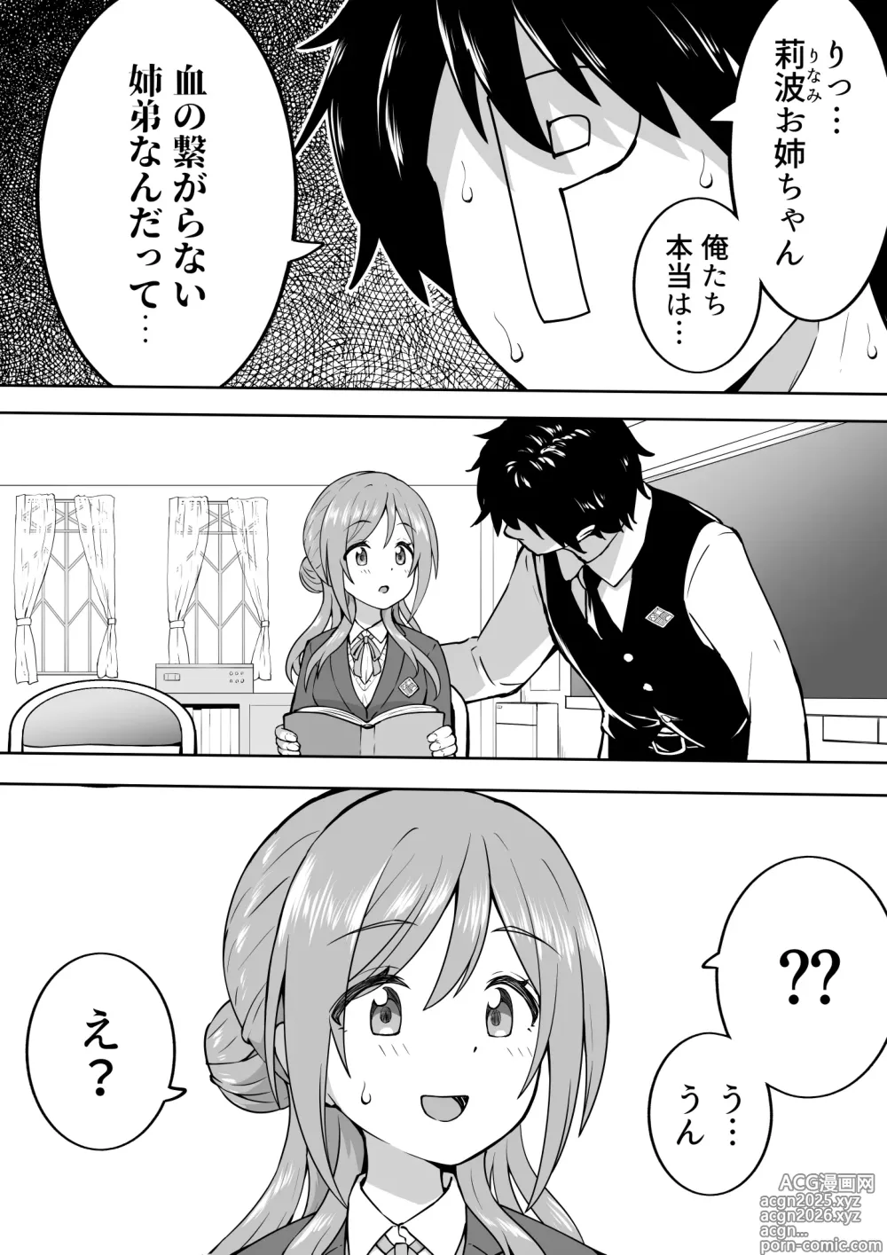 Page 1 of doujinshi 成就