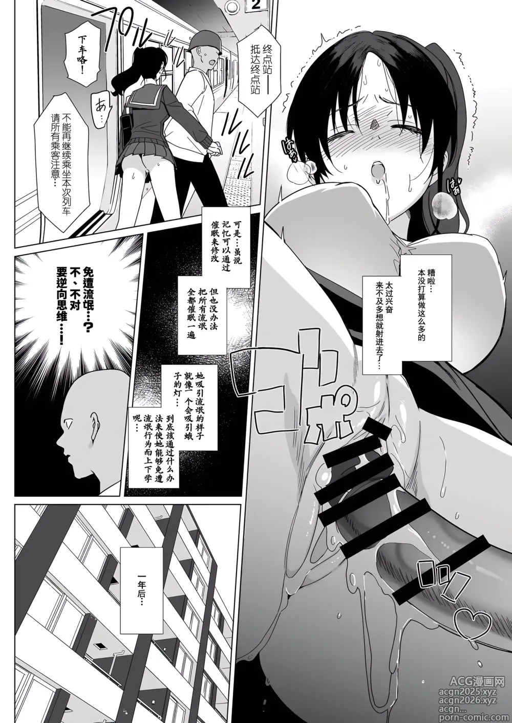 Page 27 of doujinshi Merime-rythm0