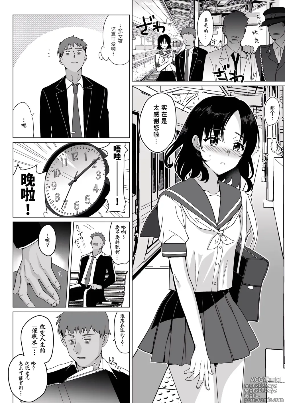 Page 5 of doujinshi Merime-rythm0