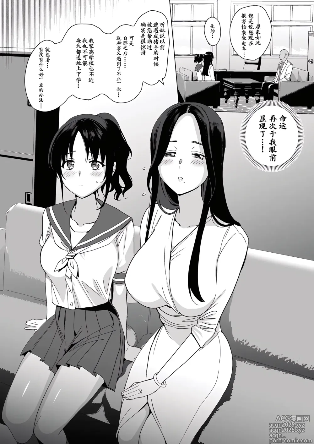 Page 7 of doujinshi Merime-rythm0