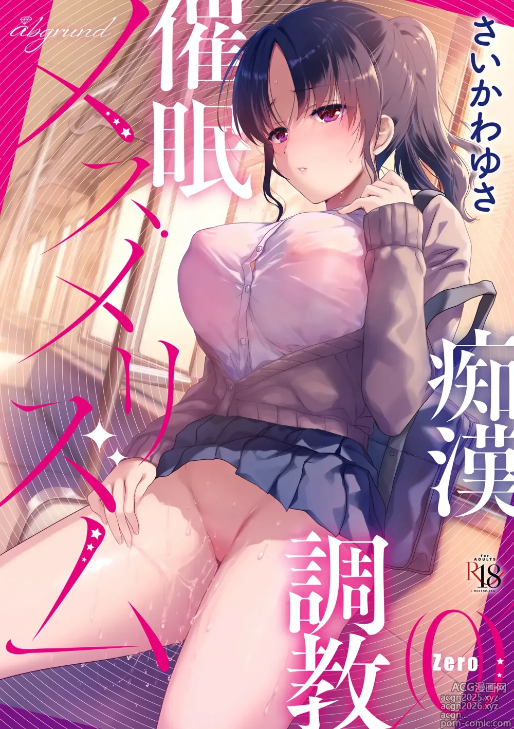 Page 1 of doujinshi Merimer-ythm0