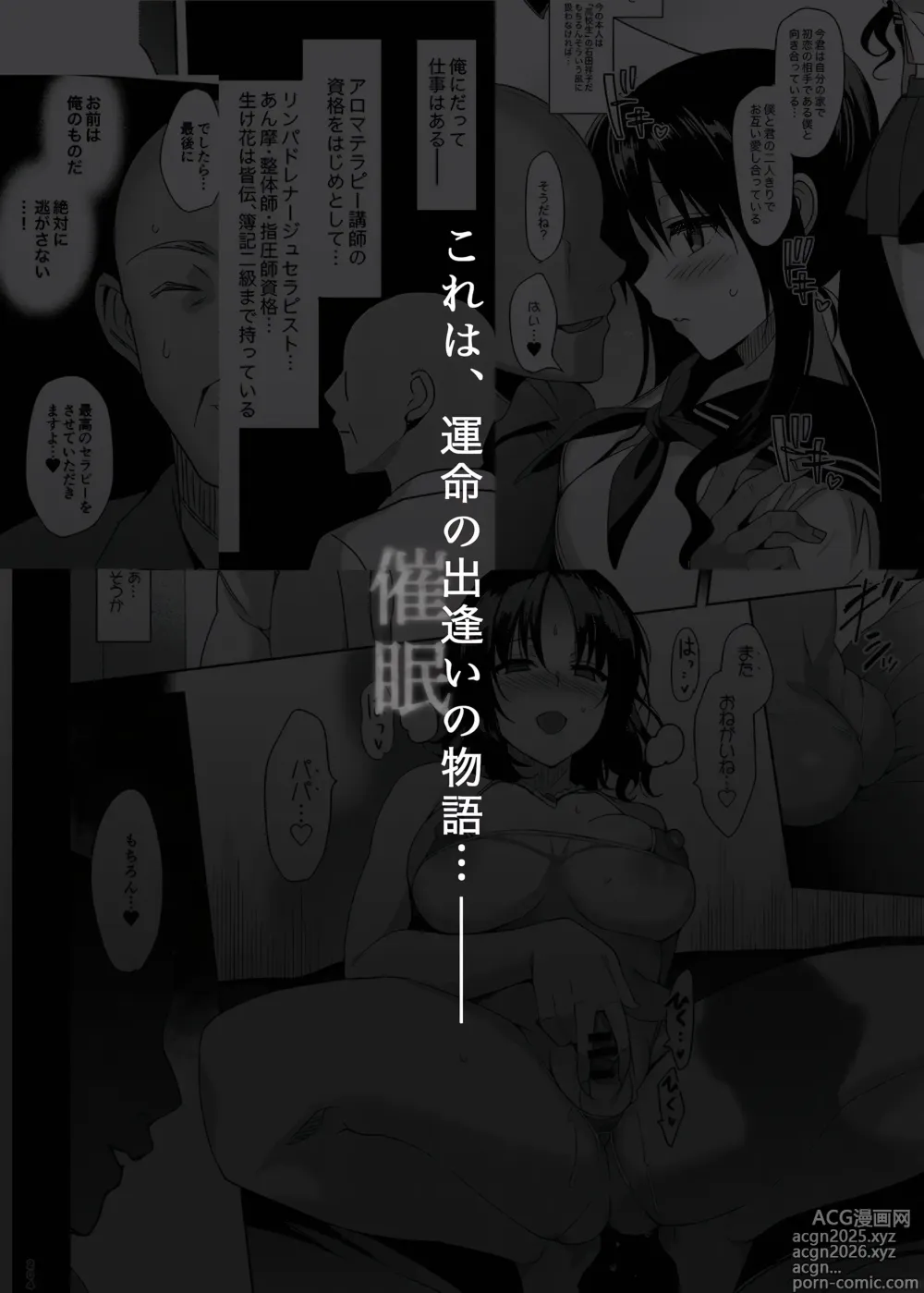 Page 2 of doujinshi Merimer-ythm0