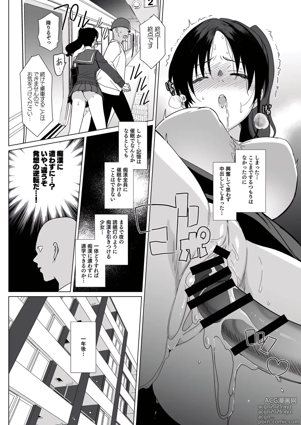 Page 27 of doujinshi Merimer-ythm0