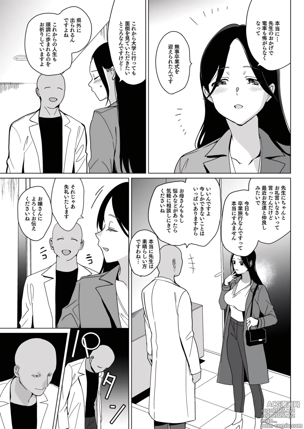 Page 28 of doujinshi Merimer-ythm0