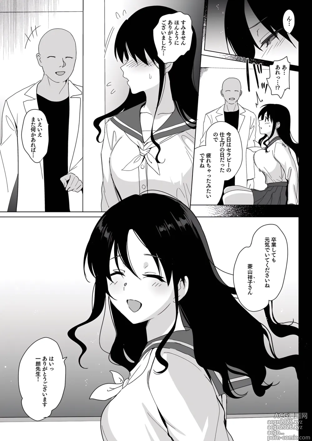 Page 38 of doujinshi Merimer-ythm0
