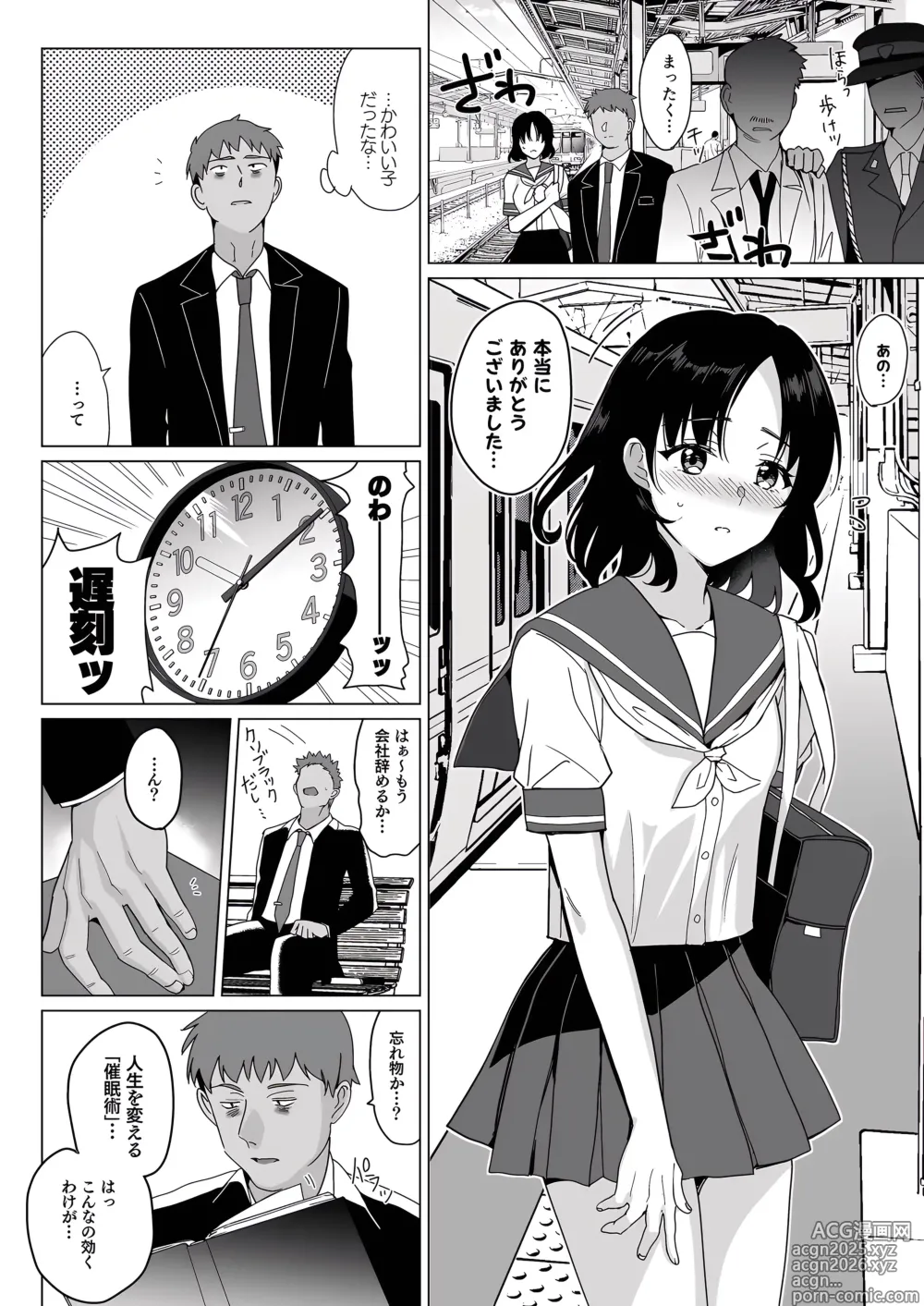 Page 5 of doujinshi Merimer-ythm0