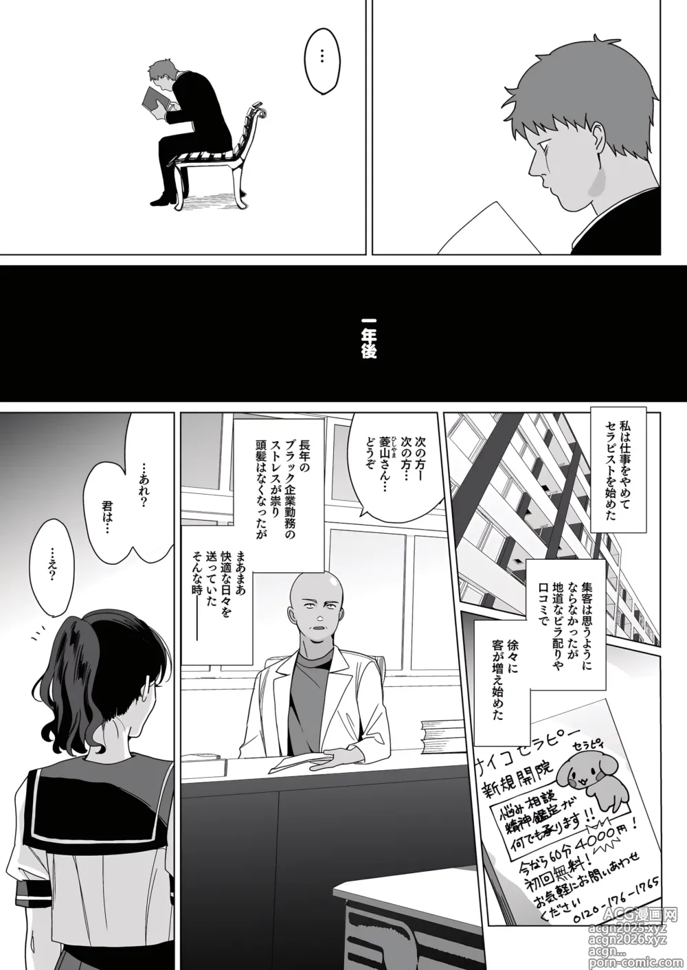 Page 6 of doujinshi Merimer-ythm0
