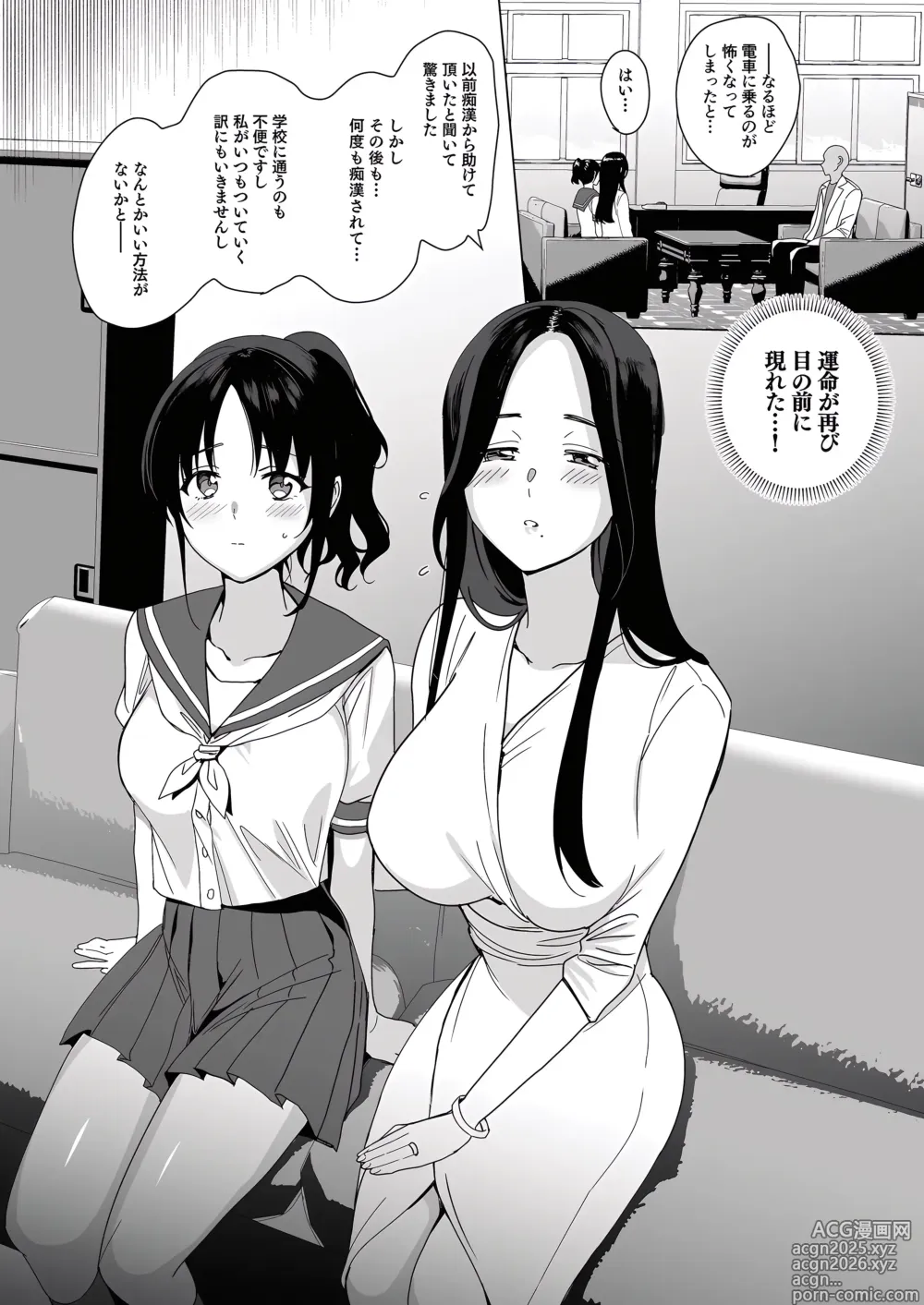 Page 7 of doujinshi Merimer-ythm0