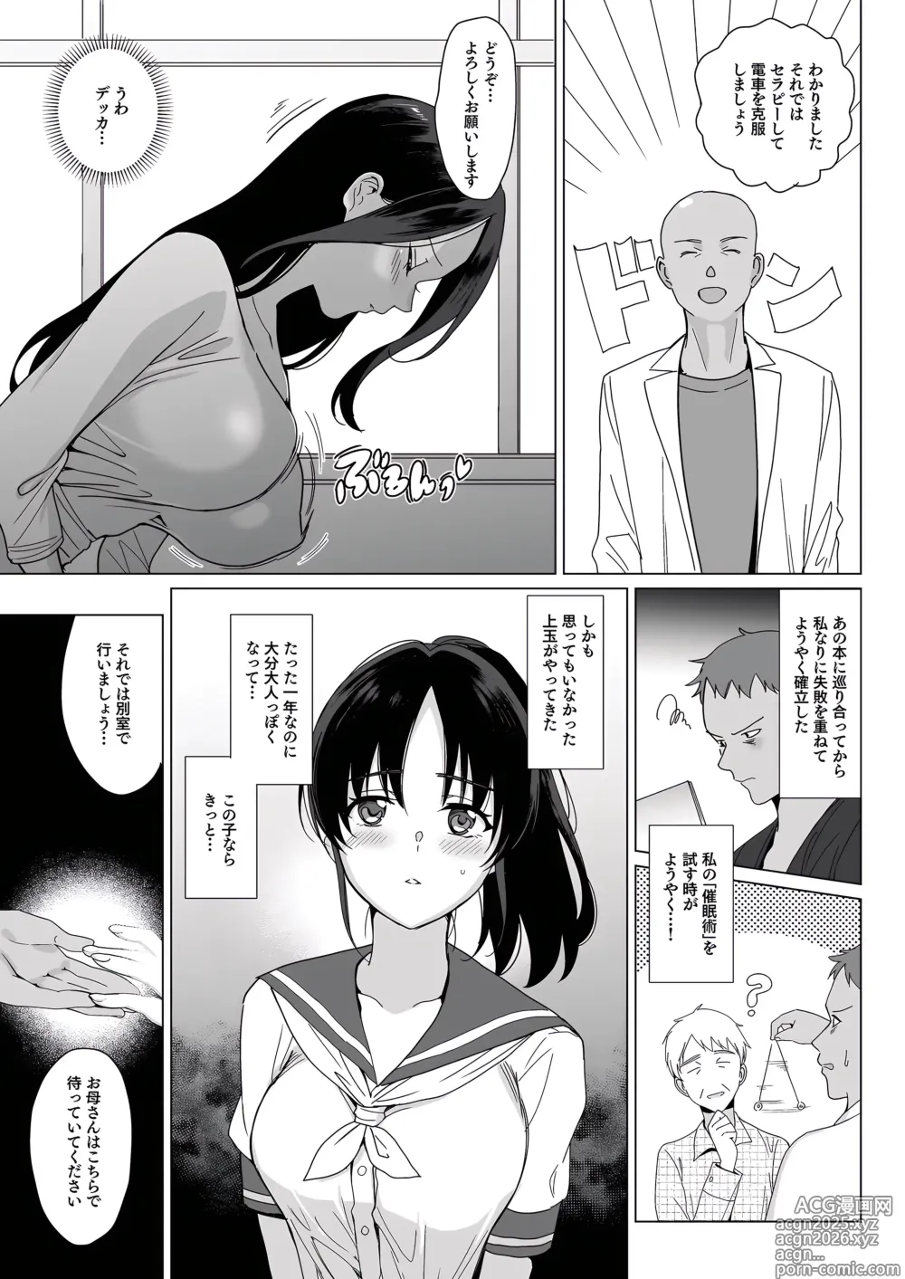 Page 8 of doujinshi Merimer-ythm0