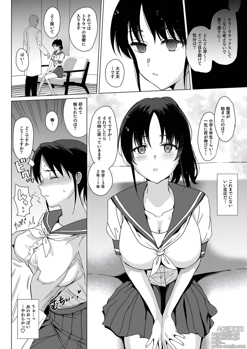 Page 9 of doujinshi Merimer-ythm0