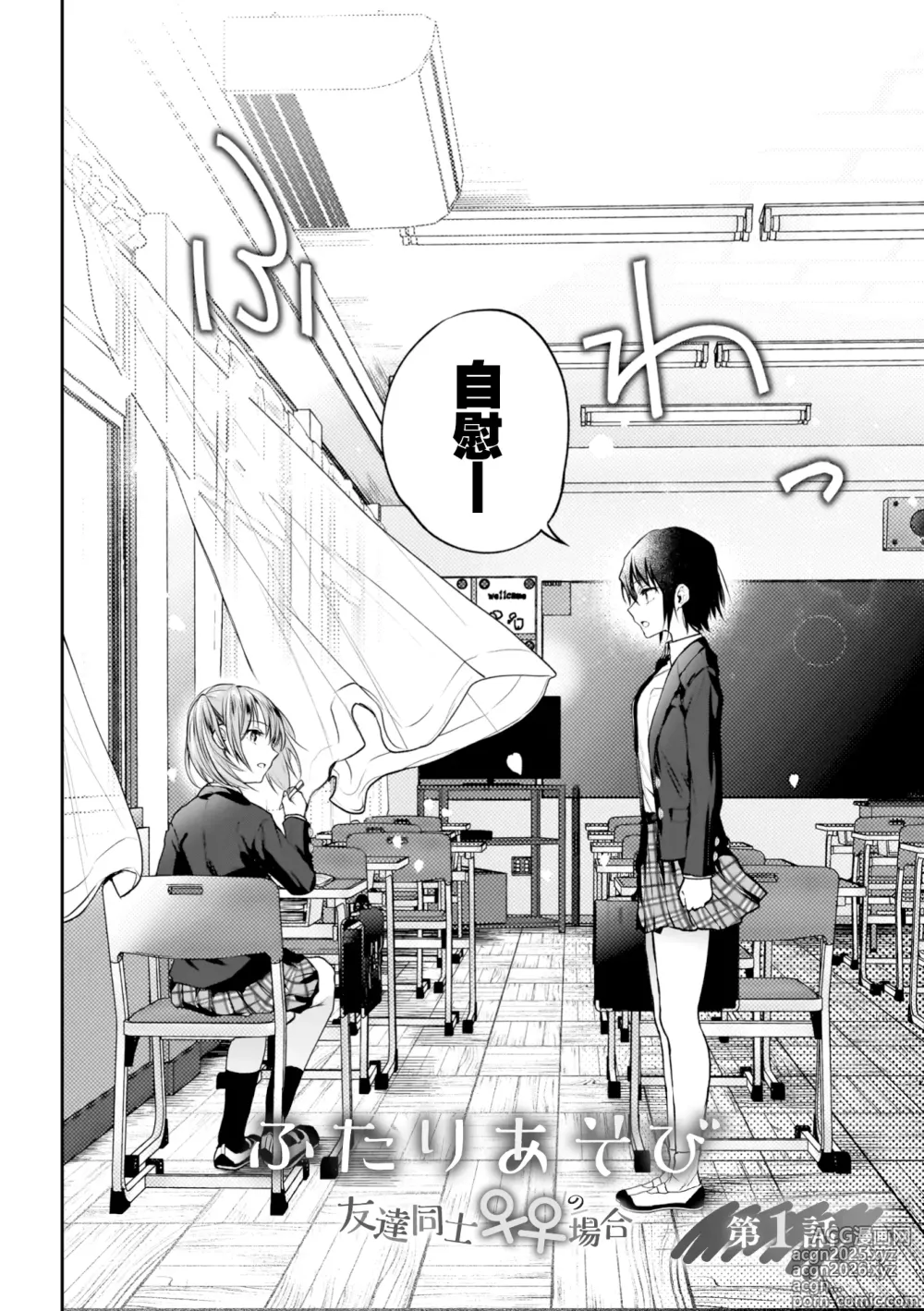 Page 8 of manga Yuri de Tsutaete Watashi no Uzuki