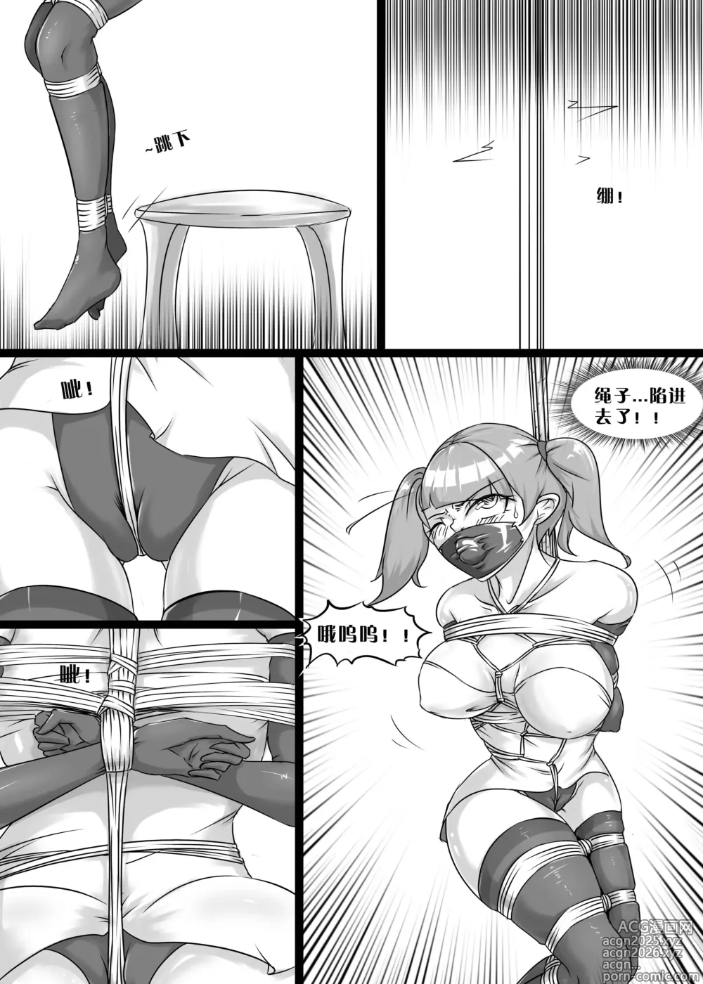 Page 8 of manga 我的妹妹玩捆绑失误了