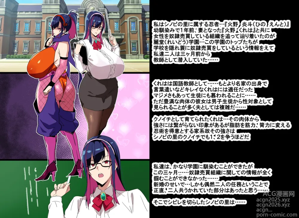 Page 3 of doujinshi Married Kunoichi NTR