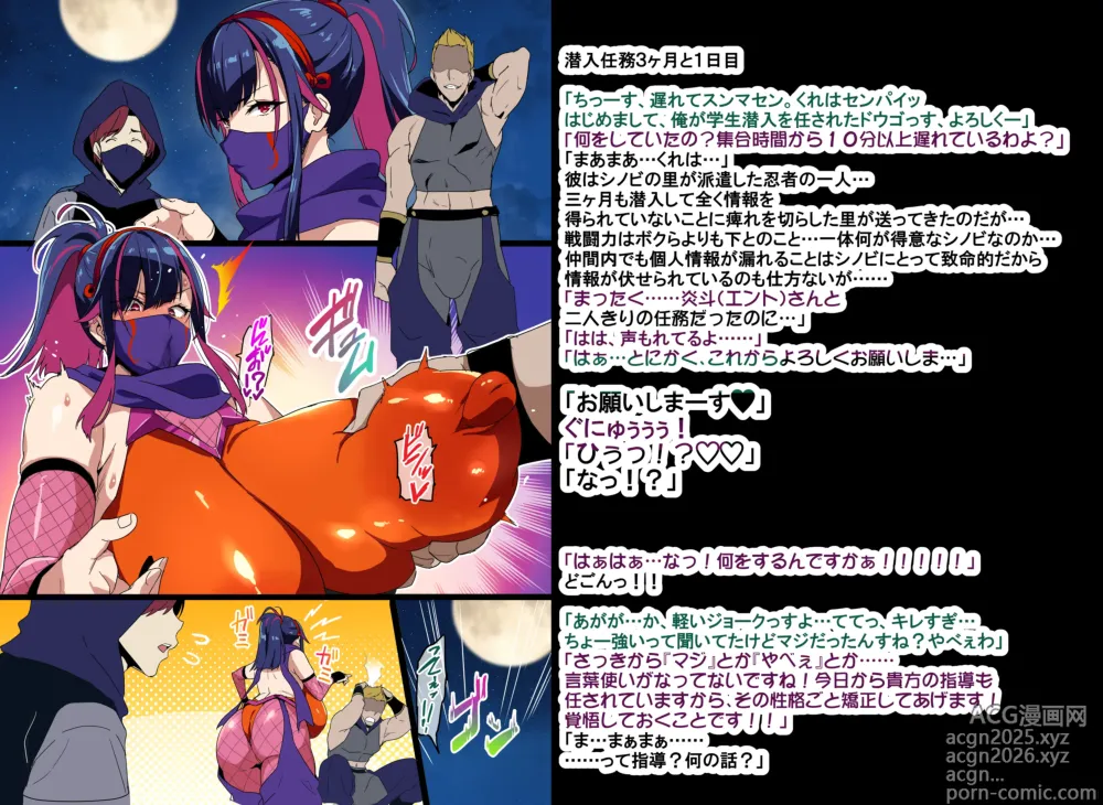Page 4 of doujinshi Married Kunoichi NTR
