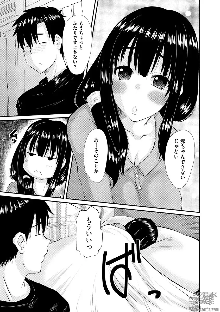 Page 9 of doujinshi Magazine Cyberia Vol 133