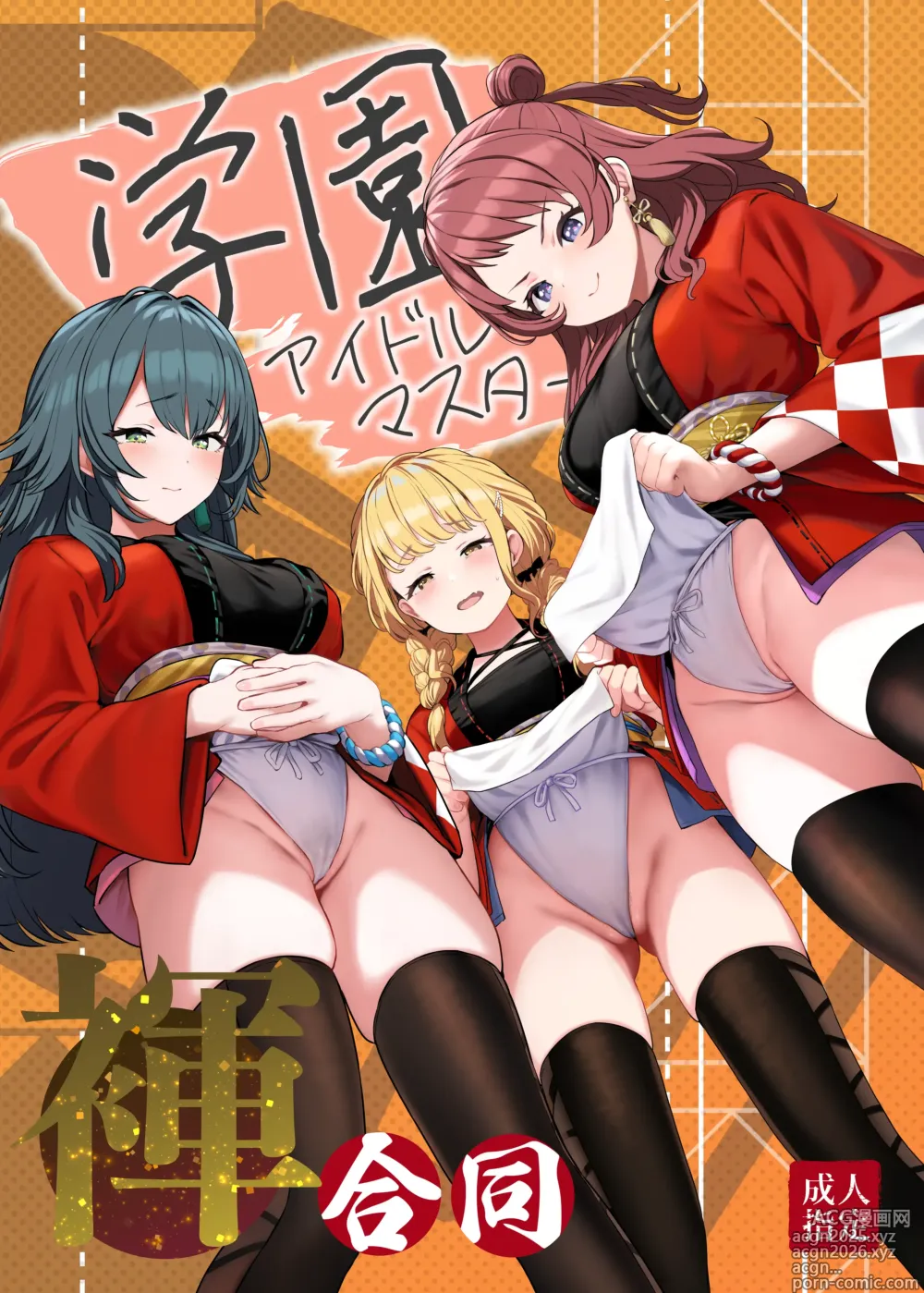 Page 1 of doujinshi 학원 아이돌마스터 훈도시 합동