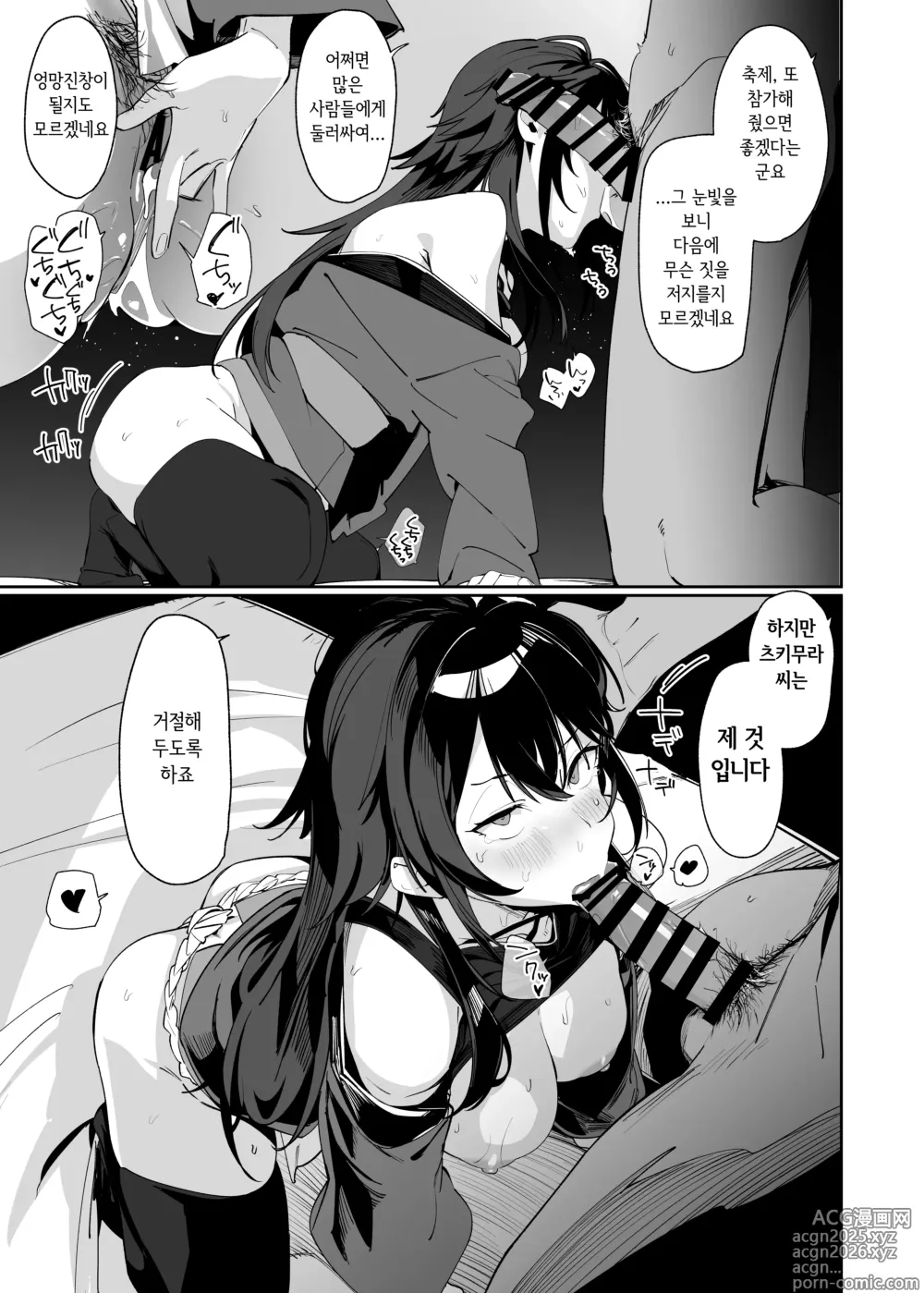 Page 14 of doujinshi 학원 아이돌마스터 훈도시 합동