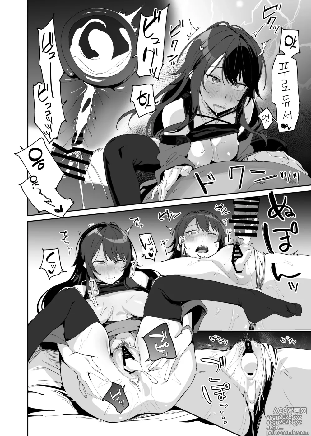 Page 17 of doujinshi 학원 아이돌마스터 훈도시 합동