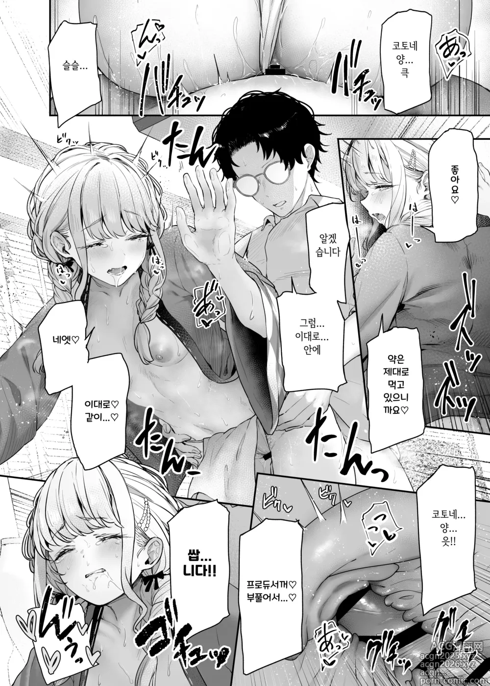 Page 7 of doujinshi 학원 아이돌마스터 훈도시 합동