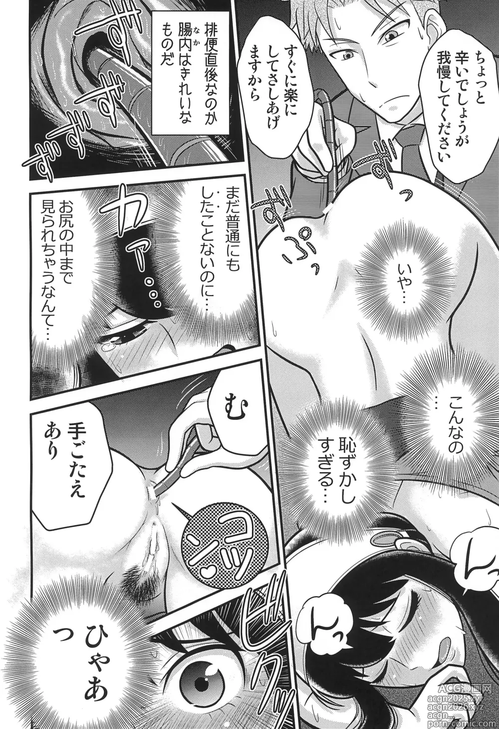 Page 12 of doujinshi SPY LIKEs ASS