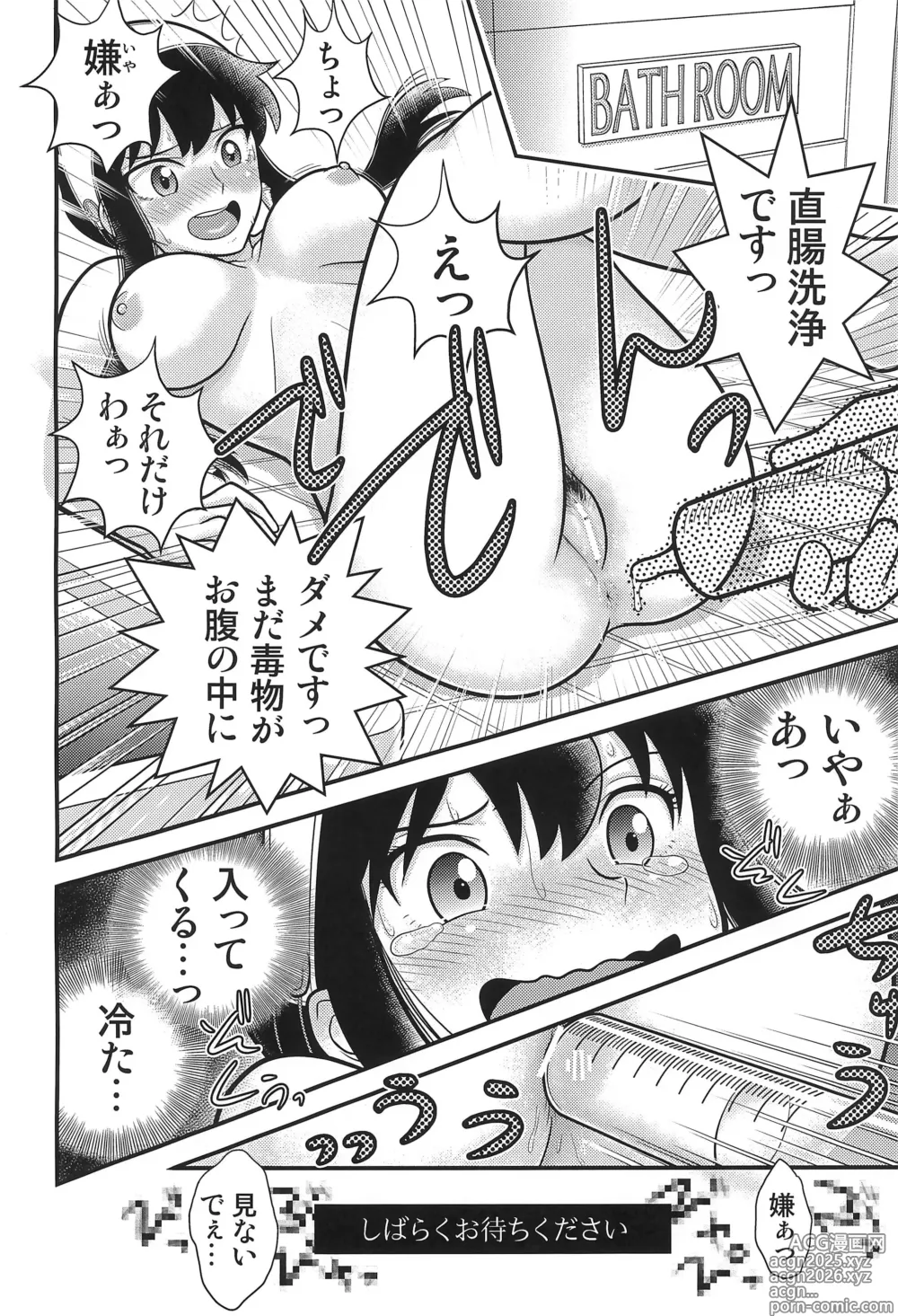 Page 14 of doujinshi SPY LIKEs ASS