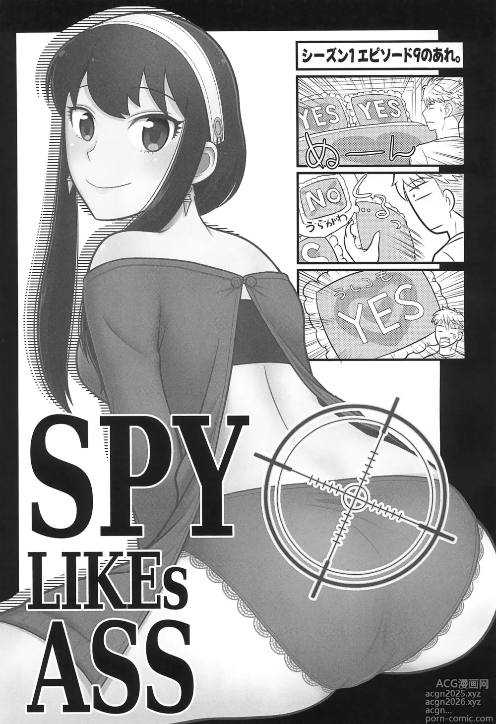 Page 3 of doujinshi SPY LIKEs ASS